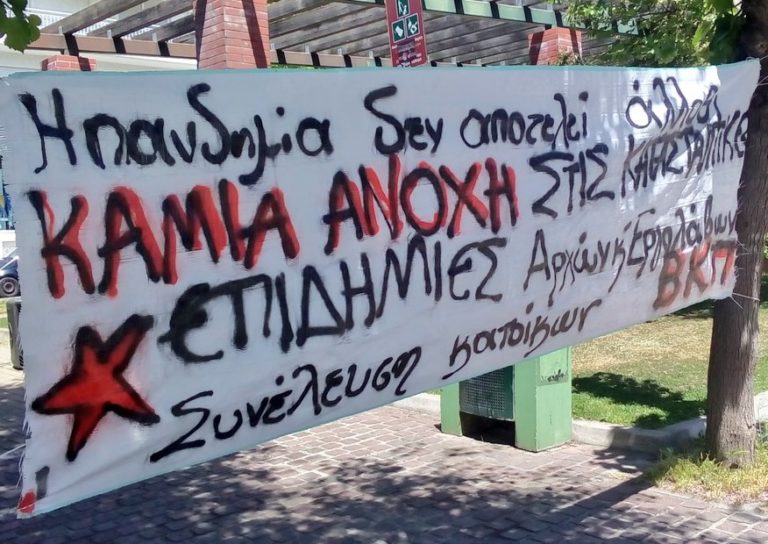 anarxikoi pano vironas