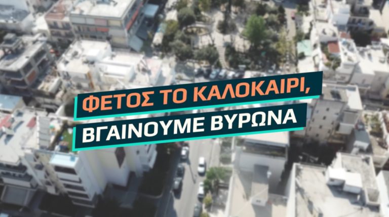bgainoyme virona