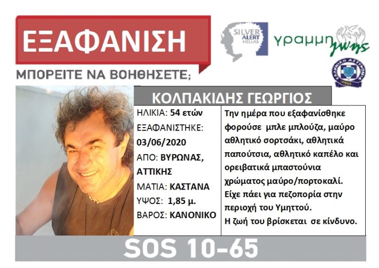 LOST KOLPAKIDIS