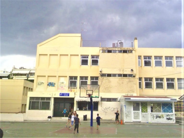1o dimotiko sxoleio