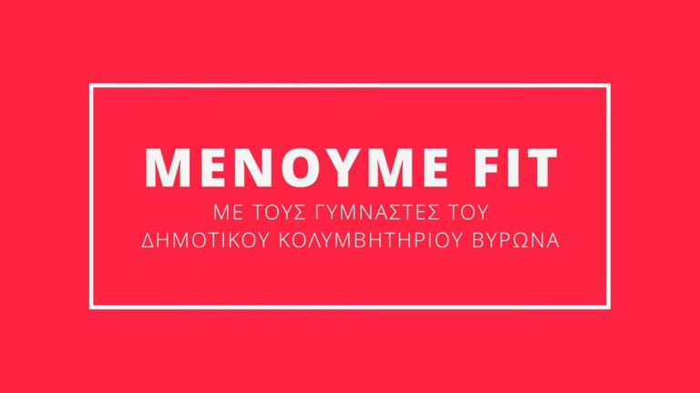 menoume fit