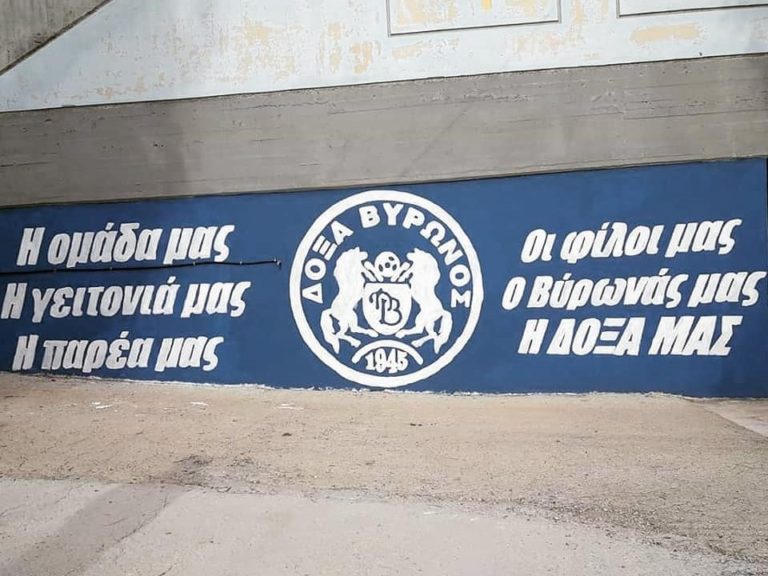 doxa vironos graffiti