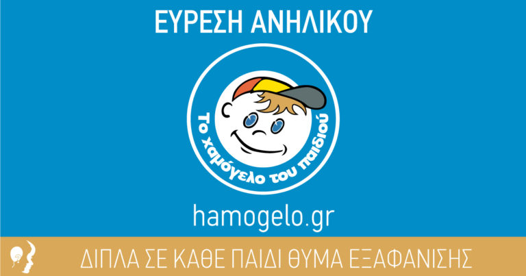 evresi anilikou
