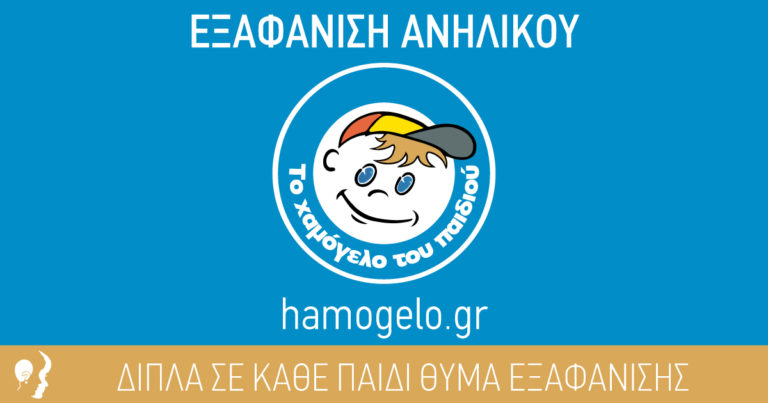 exafanisi anilikou