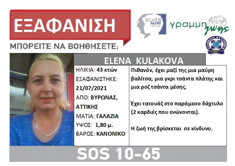LOST KULAKOVA