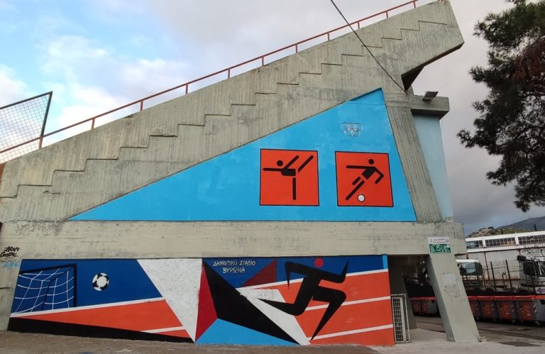 13269 dimotikostadio