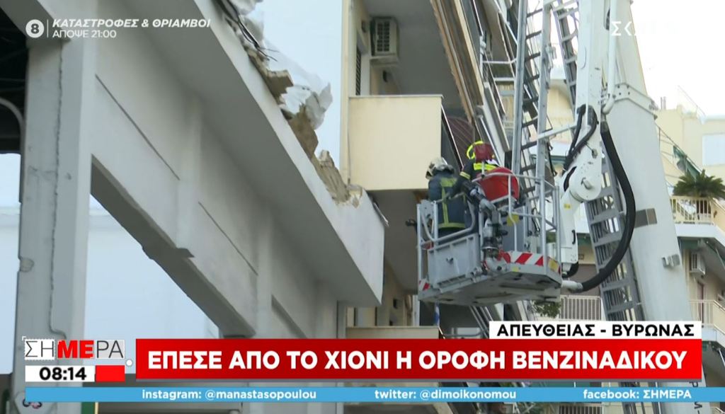 Κατέρρευσε οροφή βενζινάδικου στην Φορμίωνος 1 venzinadiko vyronas orofi2