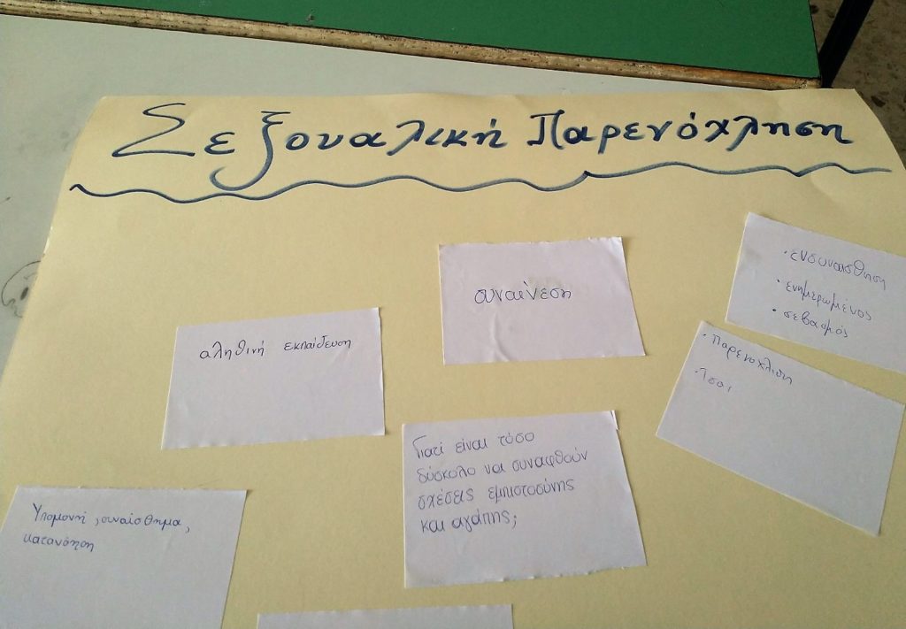 Πρόγραμμα σεξουαλικής διαπαιδαγώγησης στο Λύκειο Καρέα 4 gk2 0