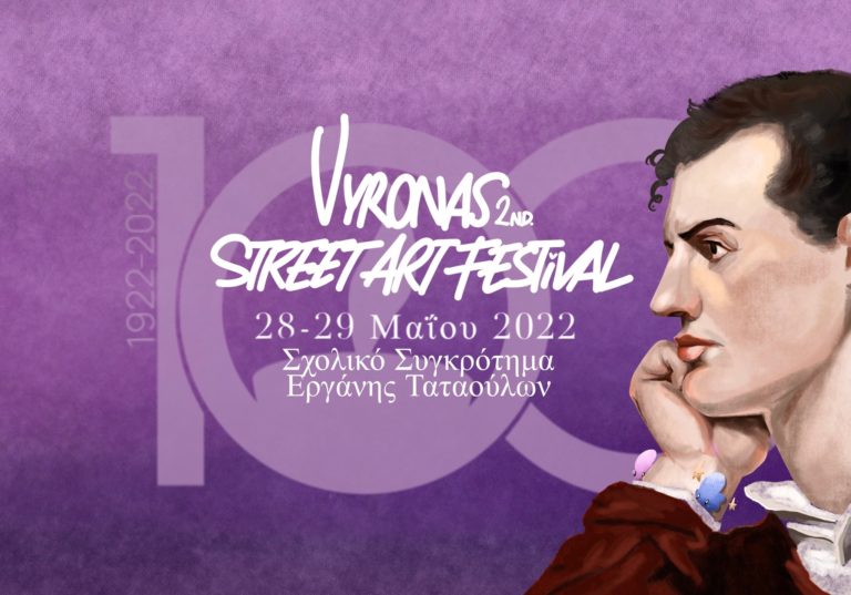 Vyronas 2nd Street Art Festival