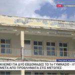 Κλείνει για δύο εβδομάδες το 1ο Γυμνάσιο – 1ο Λύκειο Βύρωνα λόγω πτώσης σοβάδων