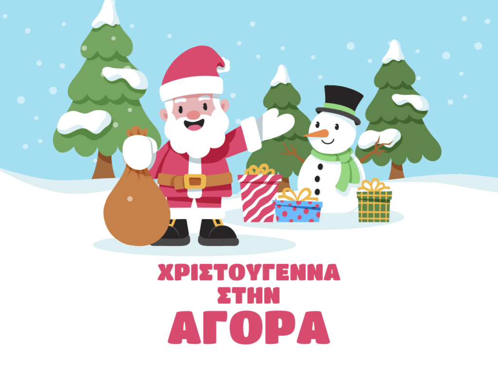 Χριστουγεννιάτικες εκδηλώσεις στην Αγορά του Βύρωνα 4 795351532423