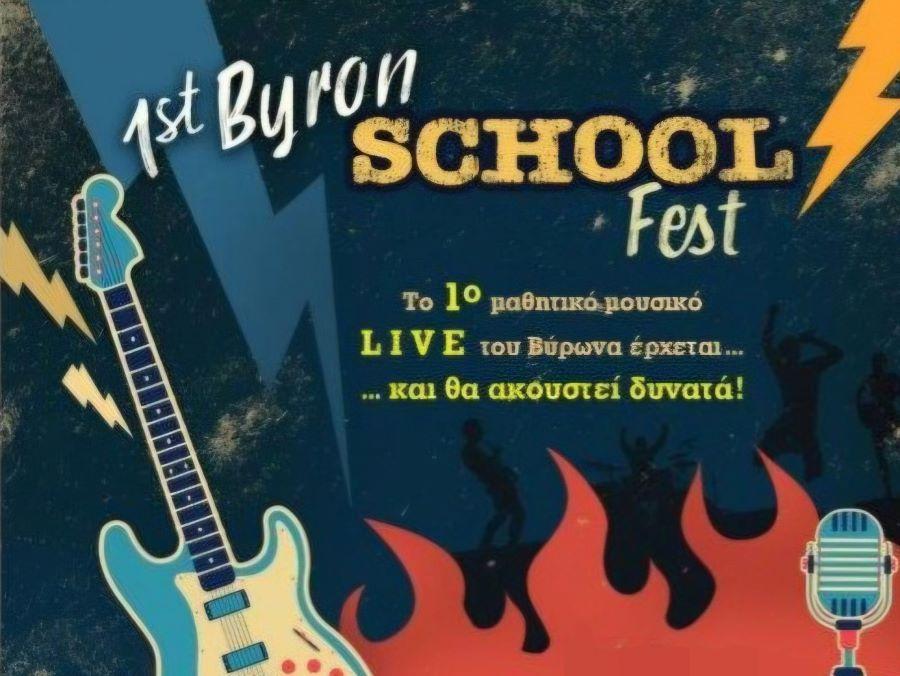 1st Byron School Fest: Το πρώτο μαθητικό LIVE του Βύρωνα afisa 80 1