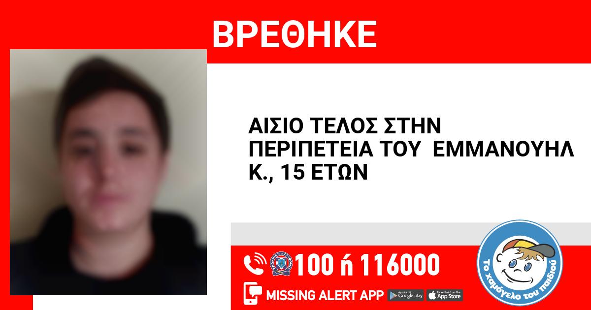 Συναγερμός για την εξαφάνιση 17χρονου στον Καρέα p1i48325m78d01idbdp31m43pkr9