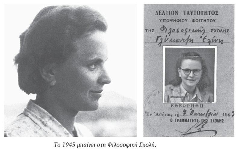 Η Ελένη Γλύκατζη-Αρβελέρ ανακηρύσσεται «Βυρωνιώτισσα του Αιώνα» 1 ArvelerDeltioTaftotitas