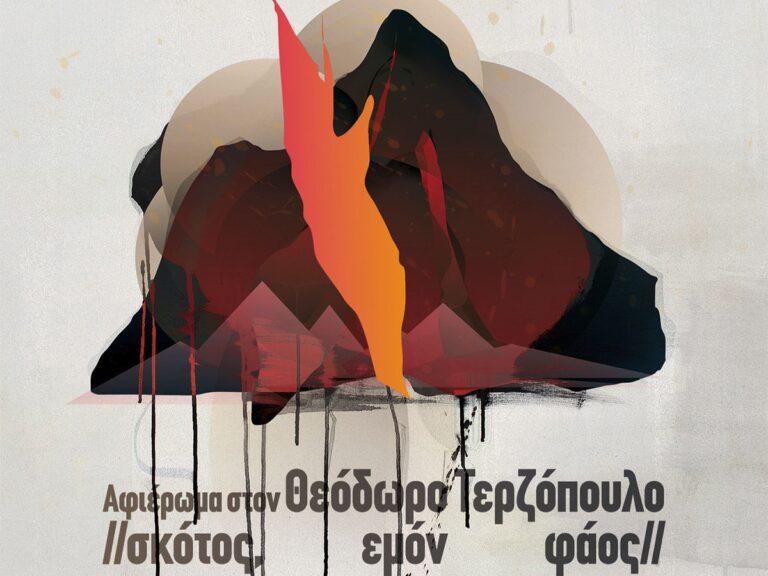 poster 2025