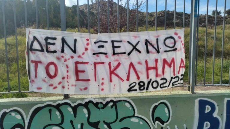 tempi sxoleia 2