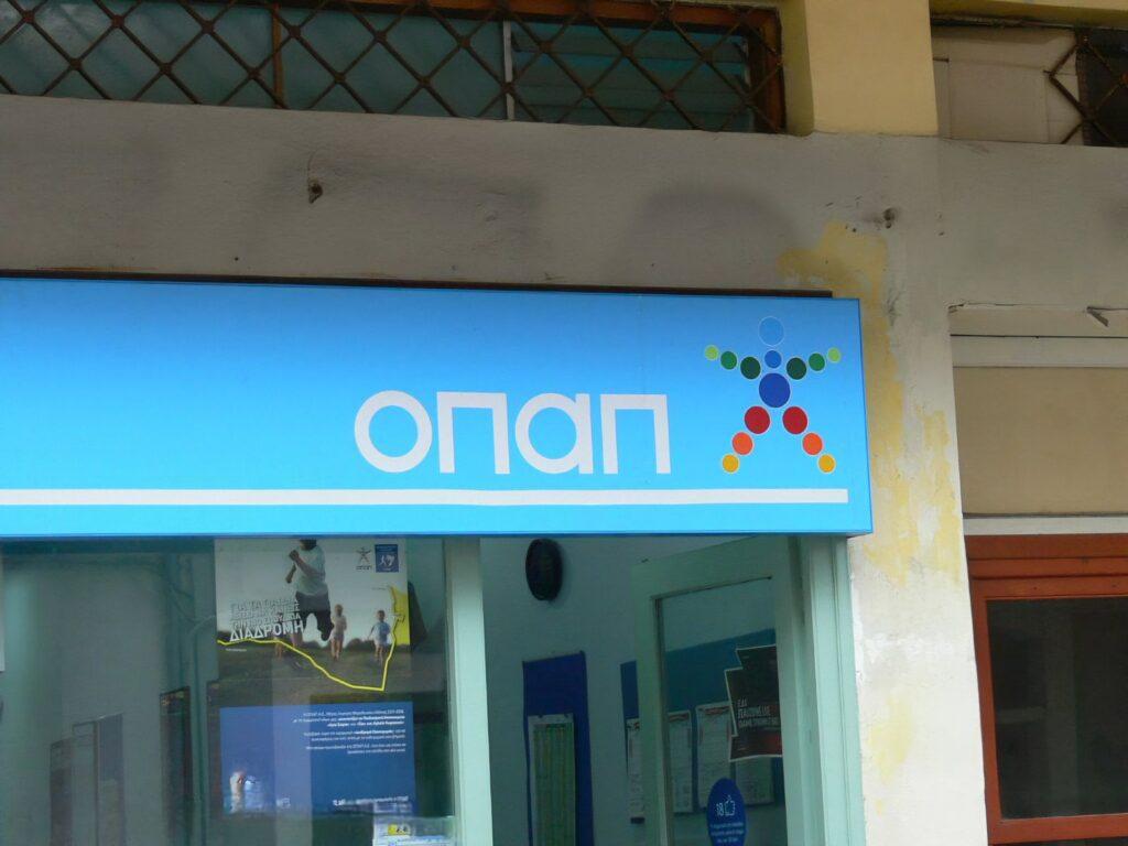 Δεύτερη ληστεία σε δέκα μέρες σε πρακτορείο τυχερών παιχνιδιών στον Βύρωνα 1 opap