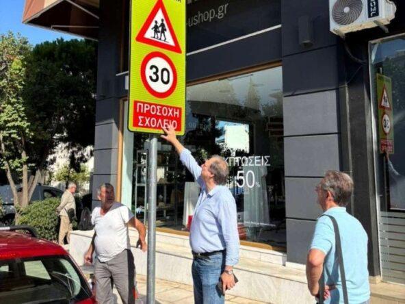 Νέες προειδοποιητικές πινακίδες γύρω από τα σχολεία του Βύρωνα 1 sxolikes pinakides 1