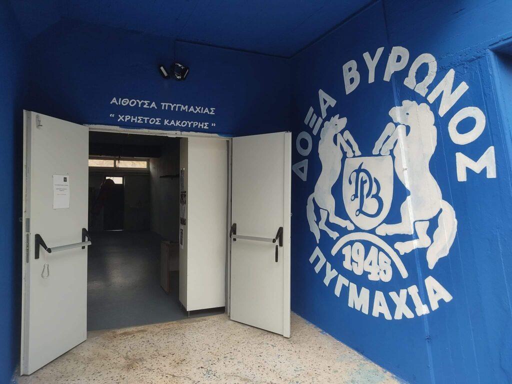 Δόξα Βύρωνος: Η πυγμαχία στον Βύρωνα έχει το δικό της σπίτι 4 490860989 1273626388099871 4220984816426033950 n