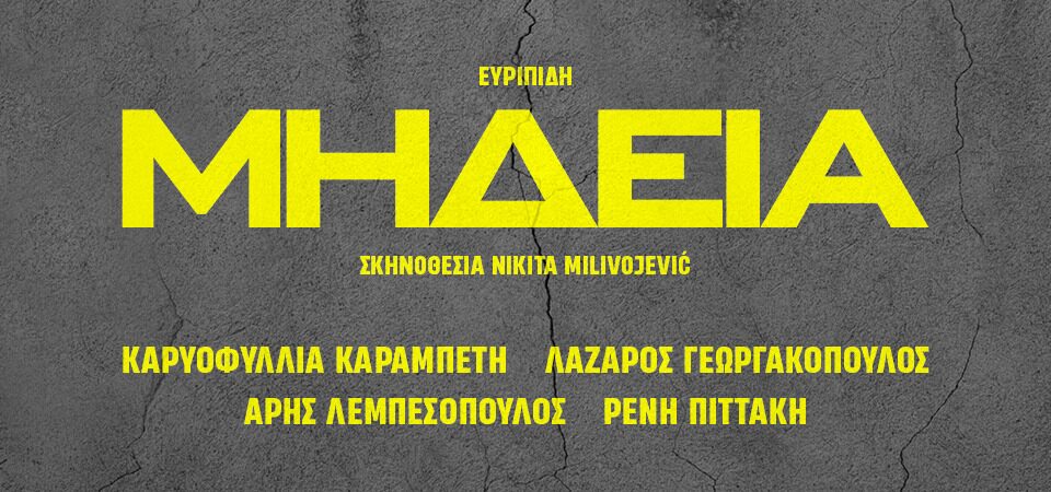Οι πρώτες συναυλίες και παραστάσεις του Φεστιβάλ «Στη Σκιά των Βράχων» 2026 14 image 1 5
