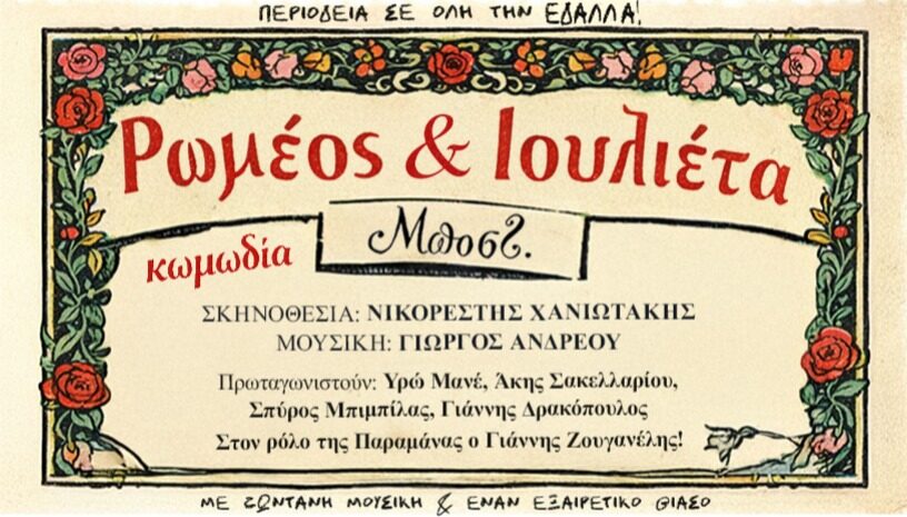 Οι πρώτες συναυλίες και παραστάσεις του Φεστιβάλ «Στη Σκιά των Βράχων» 2026 11 image 1 8