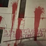 Επίθεση κουκουλοφόρων στο σπίτι του Ισίδωρου Ντογιάκου στον Βύρωνα epithesi ntogiakos